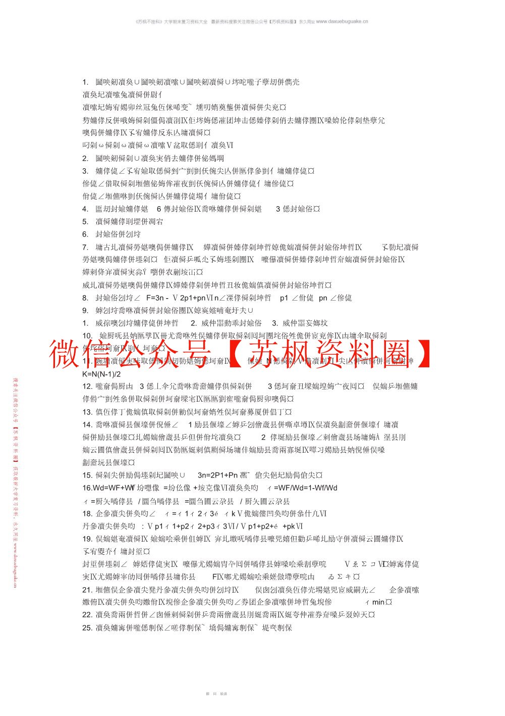 机械原理